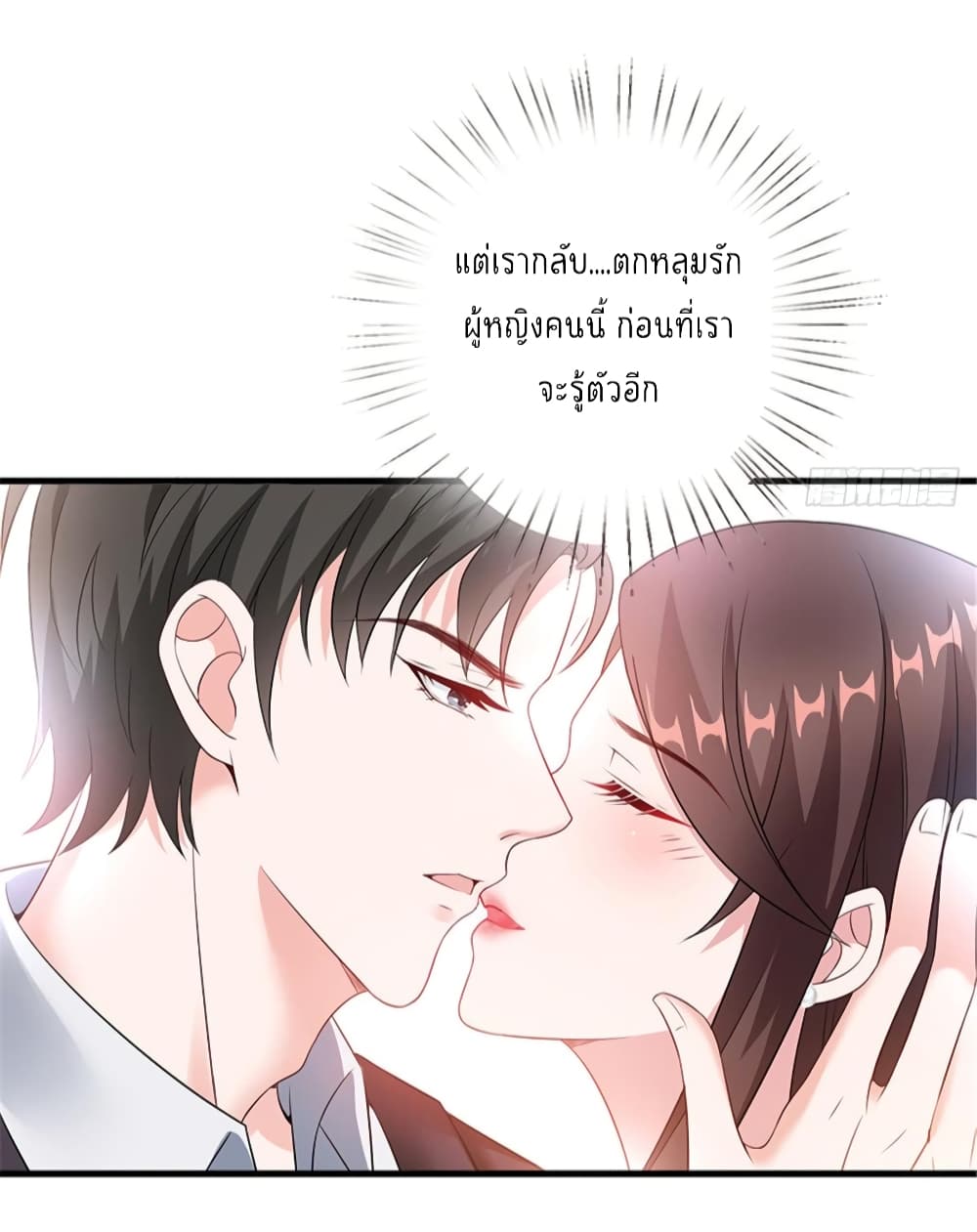 Trial Marriage Husband: Need to Work Hard page 37