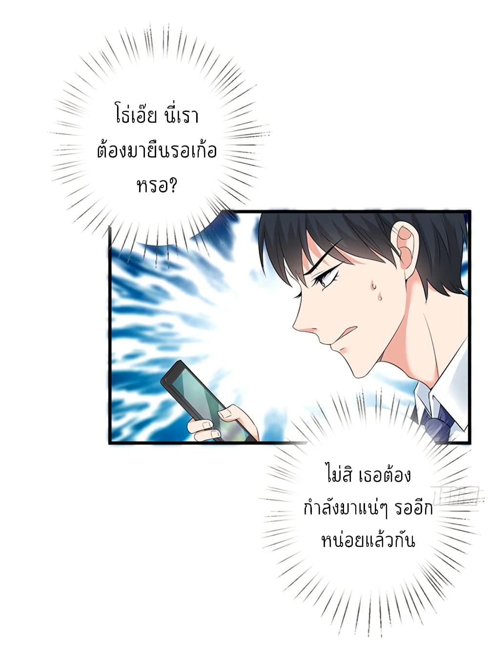 Trial Marriage Husband: Need to Work Hard page 42