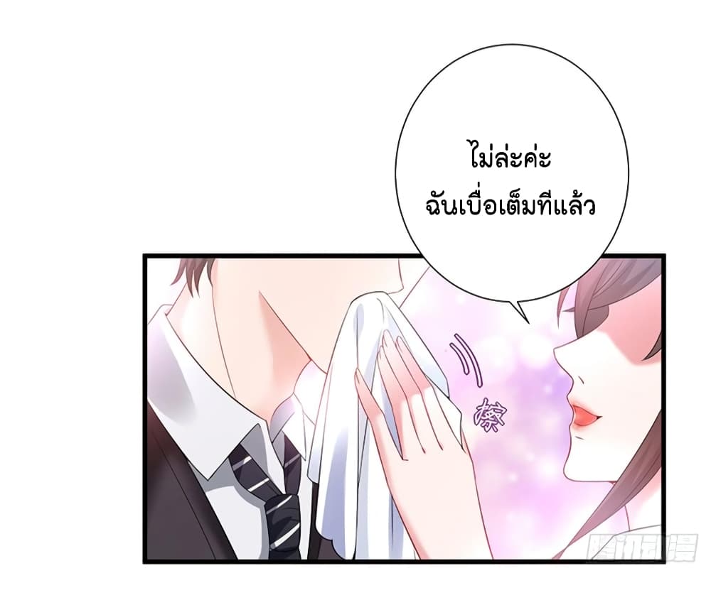 Trial Marriage Husband: Need to Work Hard page 44
