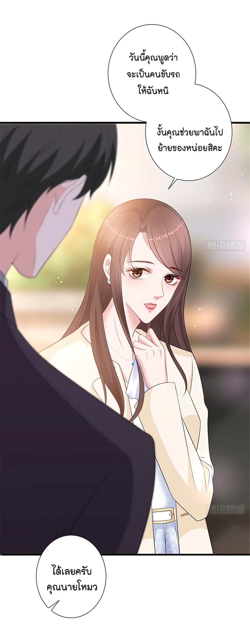 Trial Marriage Husband: Need to Work Hard page 45