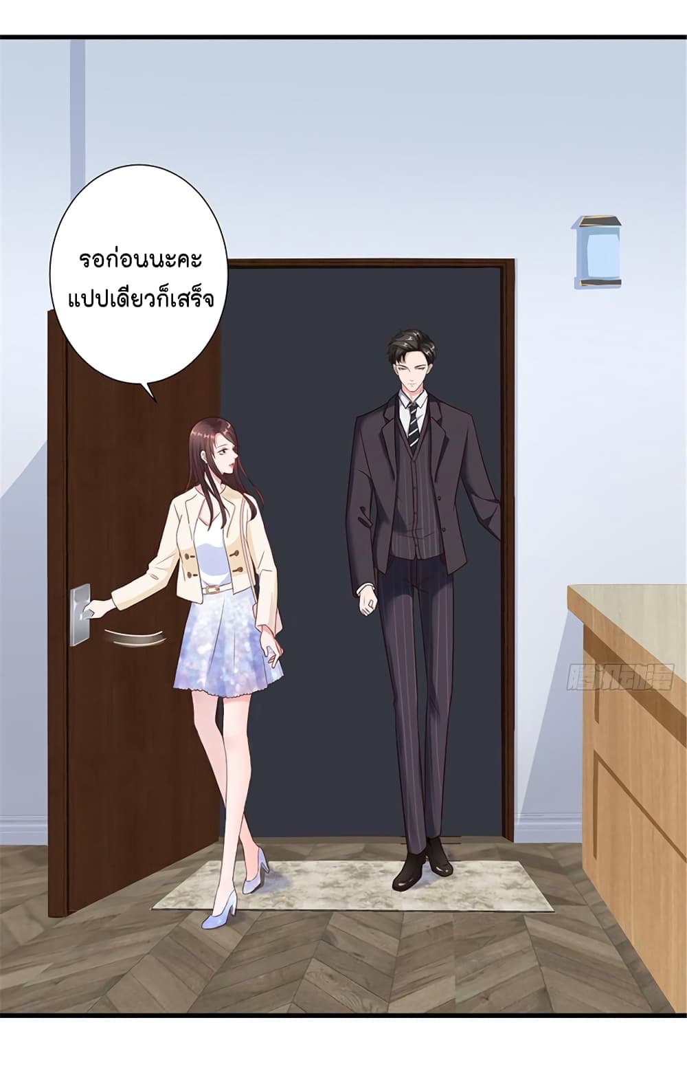 Trial Marriage Husband: Need to Work Hard page 48