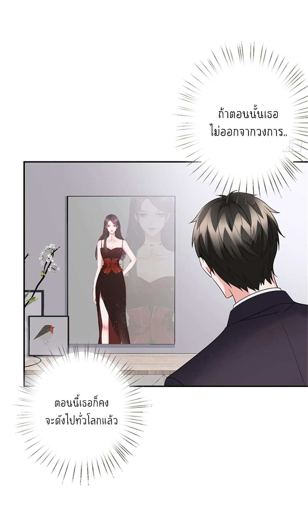 Trial Marriage Husband: Need to Work Hard page 49