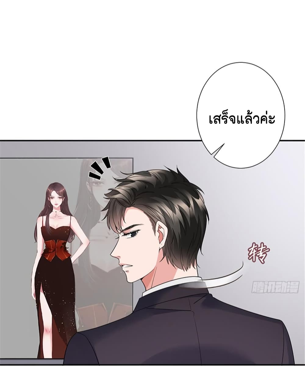 Trial Marriage Husband: Need to Work Hard page 50