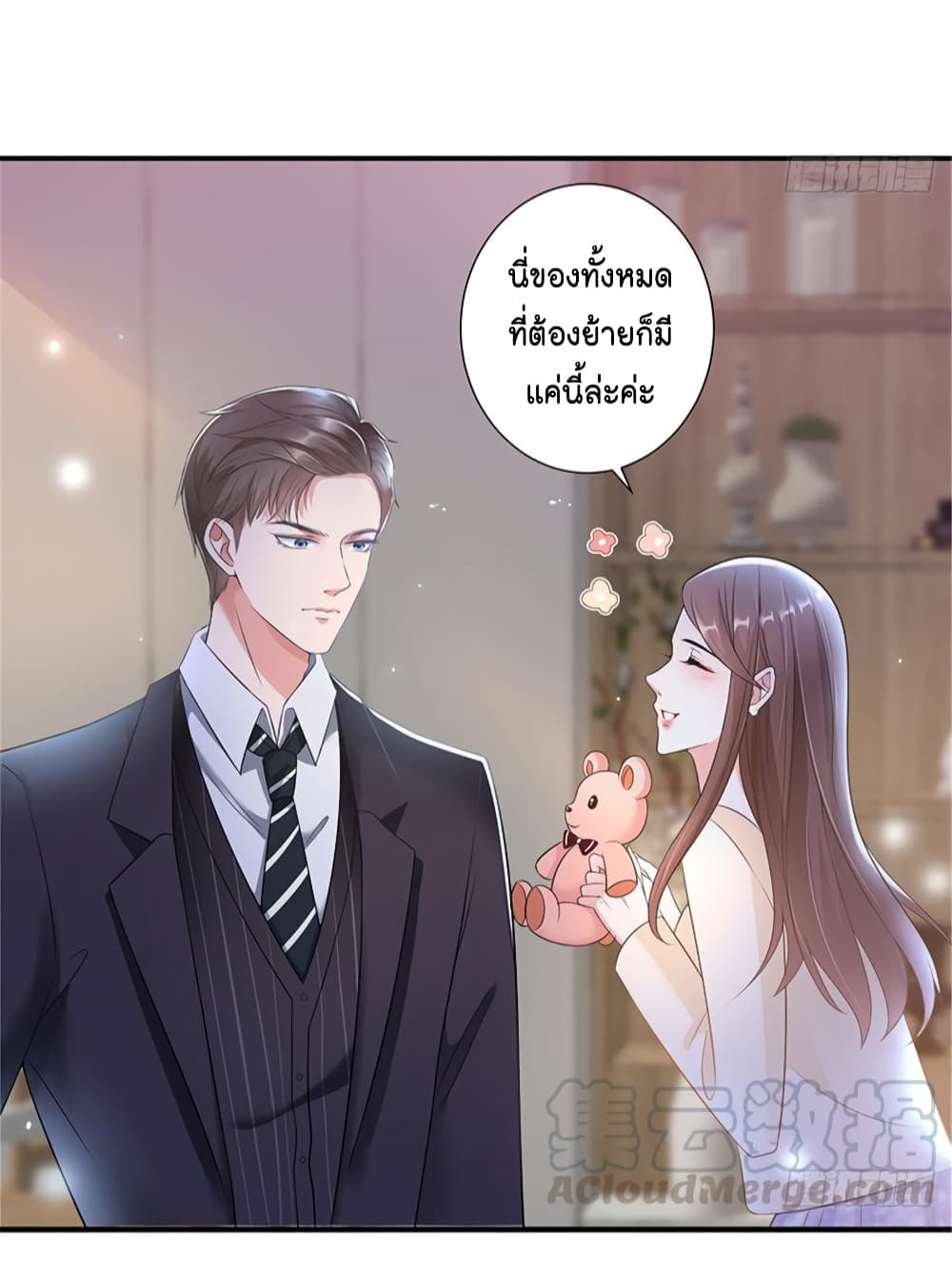 Trial Marriage Husband: Need to Work Hard page 51