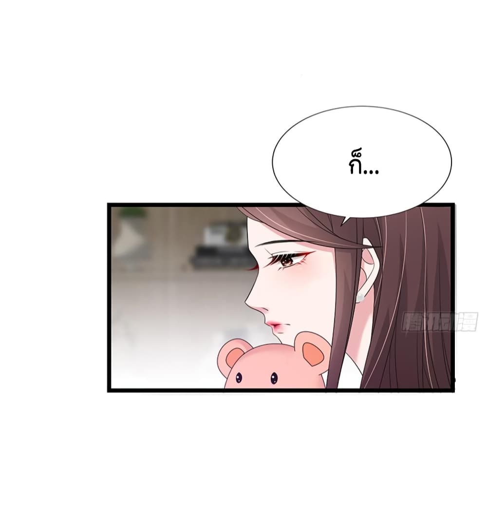 Trial Marriage Husband: Need to Work Hard page 53
