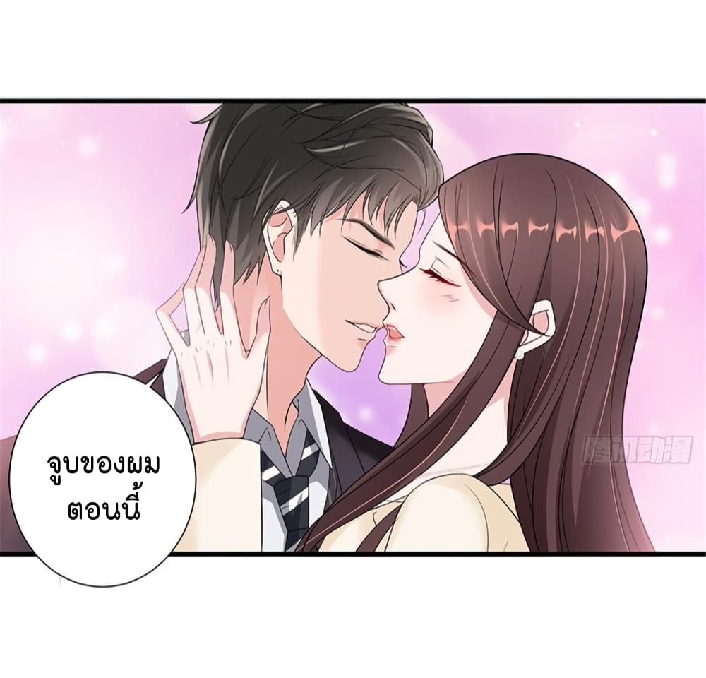 Trial Marriage Husband: Need to Work Hard page 58