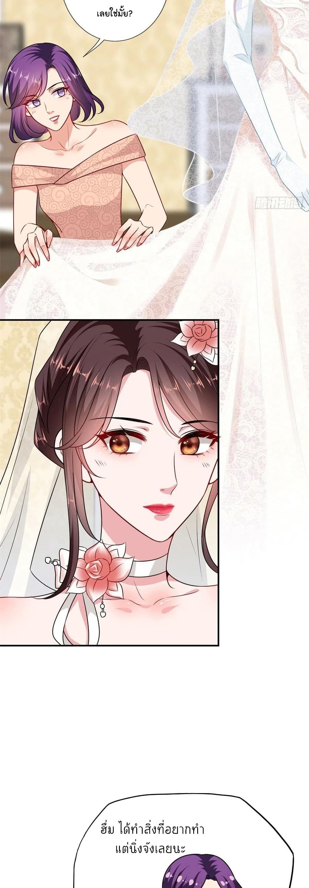Trial Marriage Husband: Need to Work Hard page 4