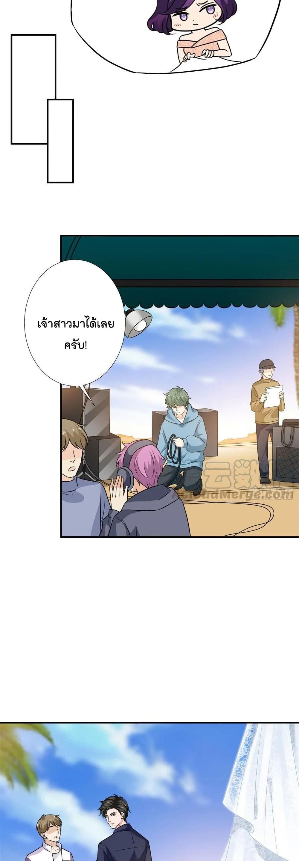Trial Marriage Husband: Need to Work Hard page 5