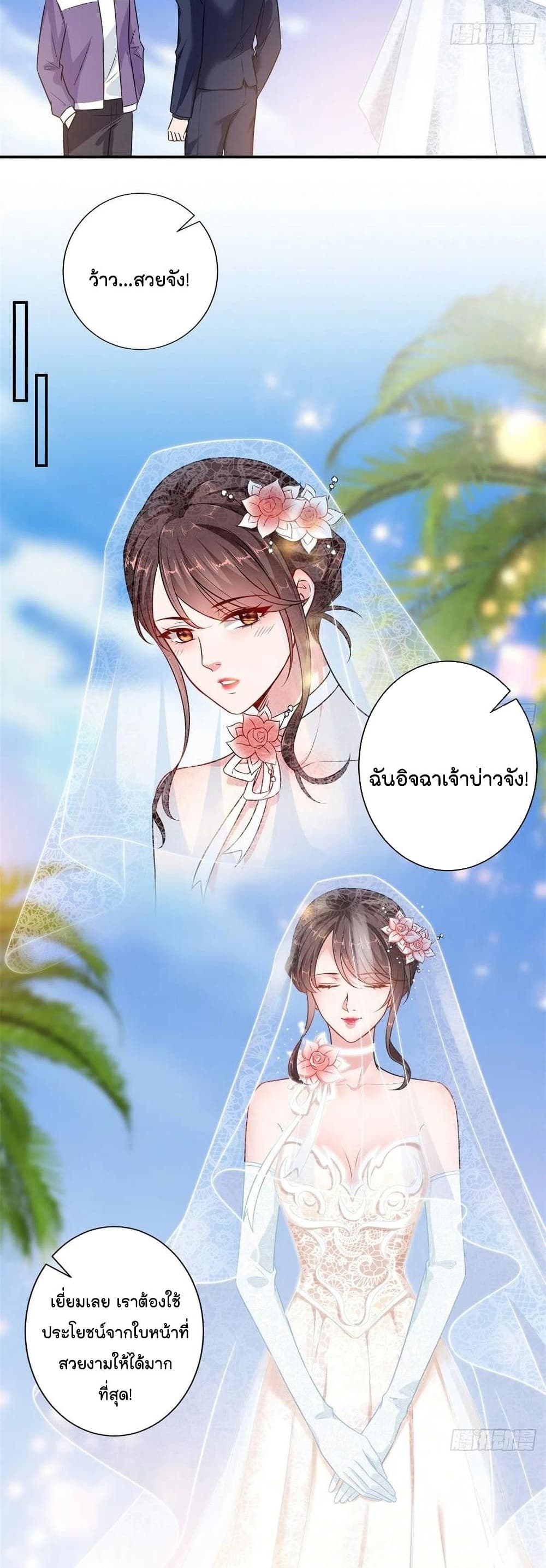 Trial Marriage Husband: Need to Work Hard page 6
