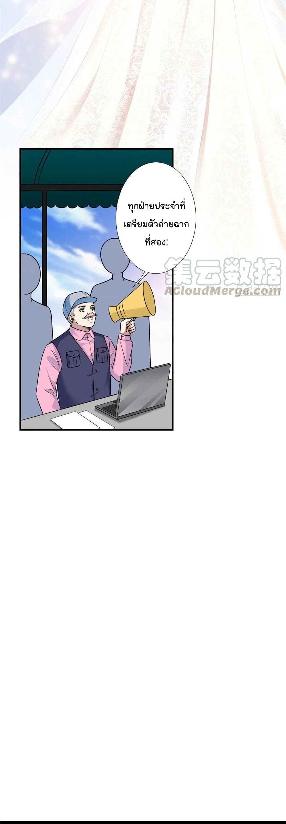 Trial Marriage Husband: Need to Work Hard page 7