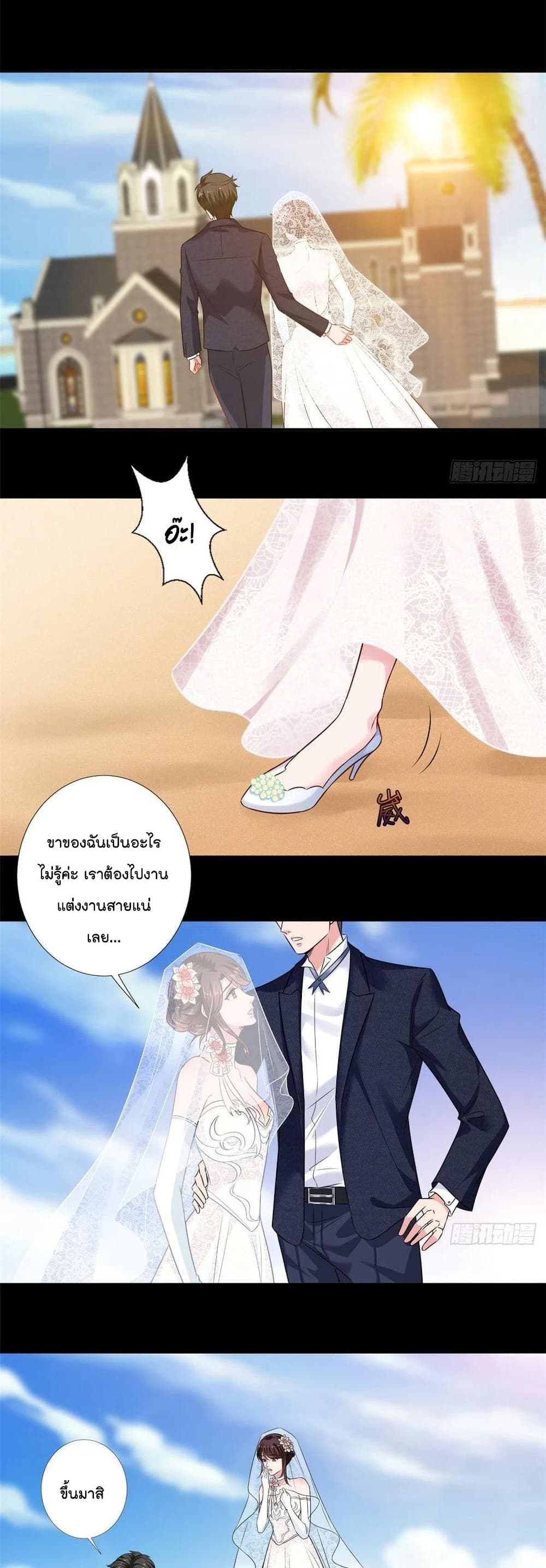 Trial Marriage Husband: Need to Work Hard page 8