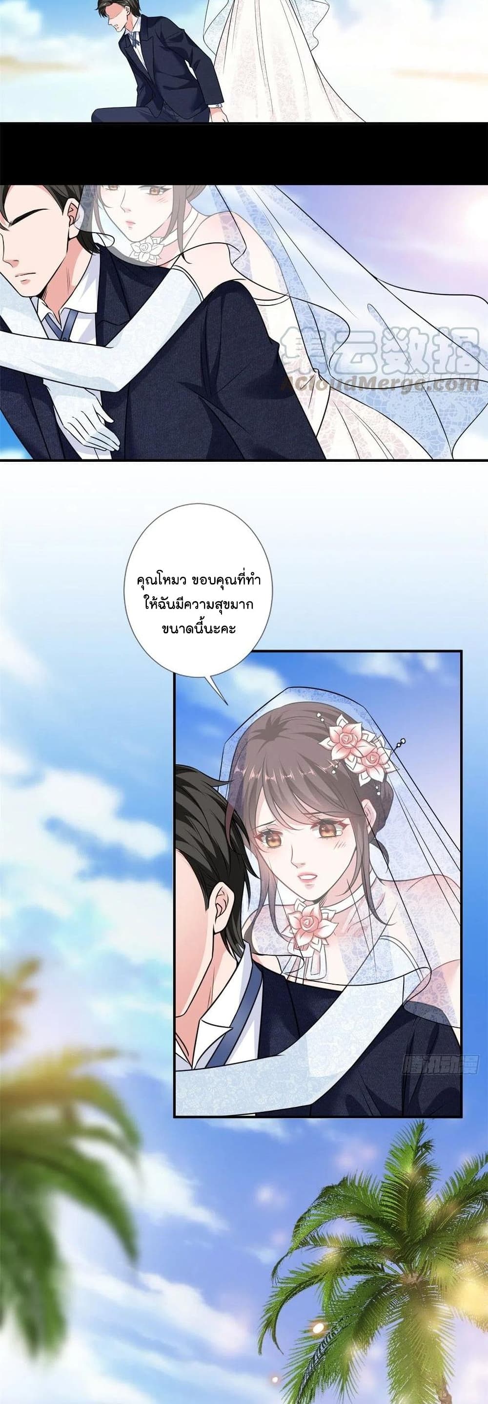 Trial Marriage Husband: Need to Work Hard page 9