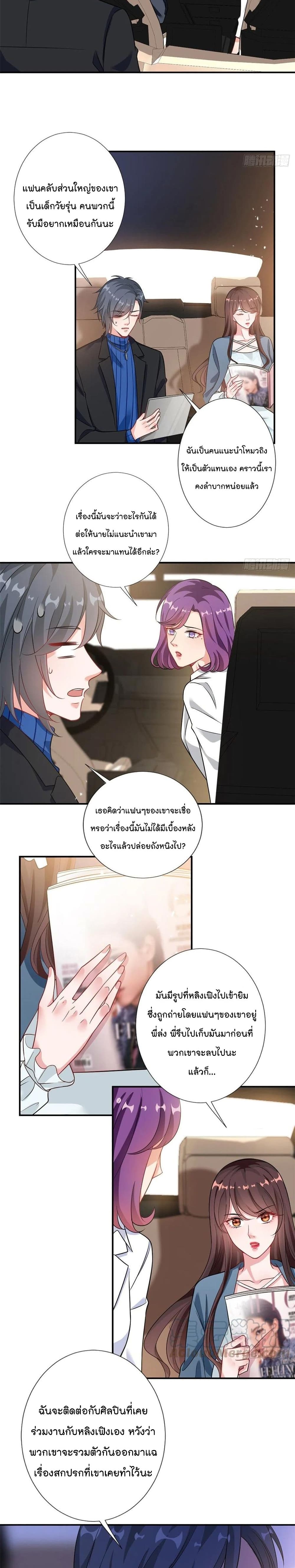 Trial Marriage Husband: Need to Work Hard page 5