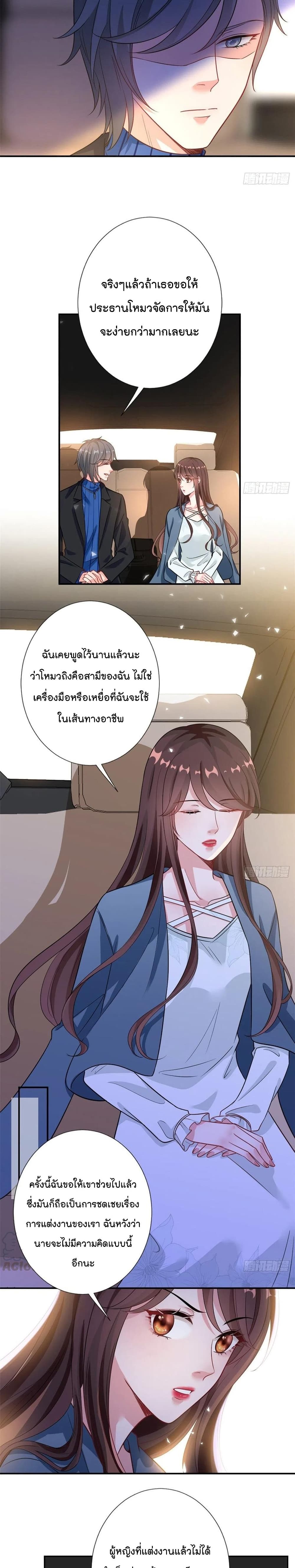 Trial Marriage Husband: Need to Work Hard page 6