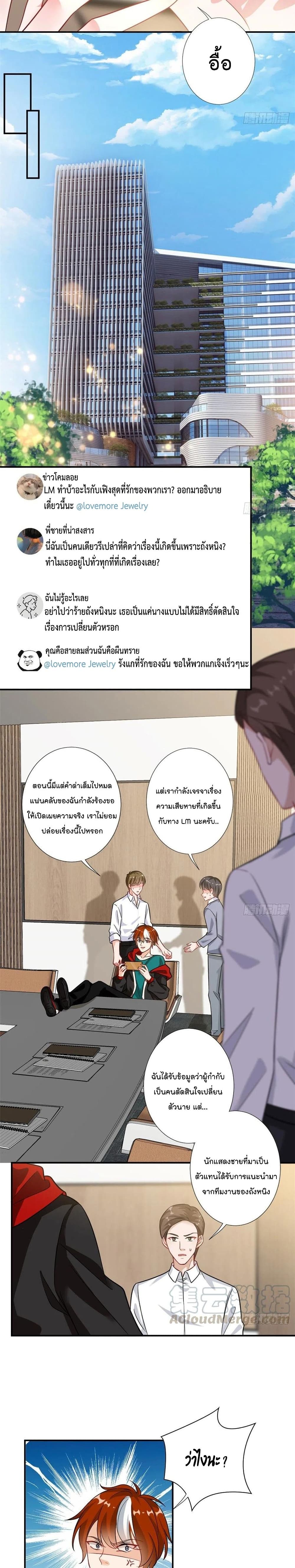Trial Marriage Husband: Need to Work Hard page 8