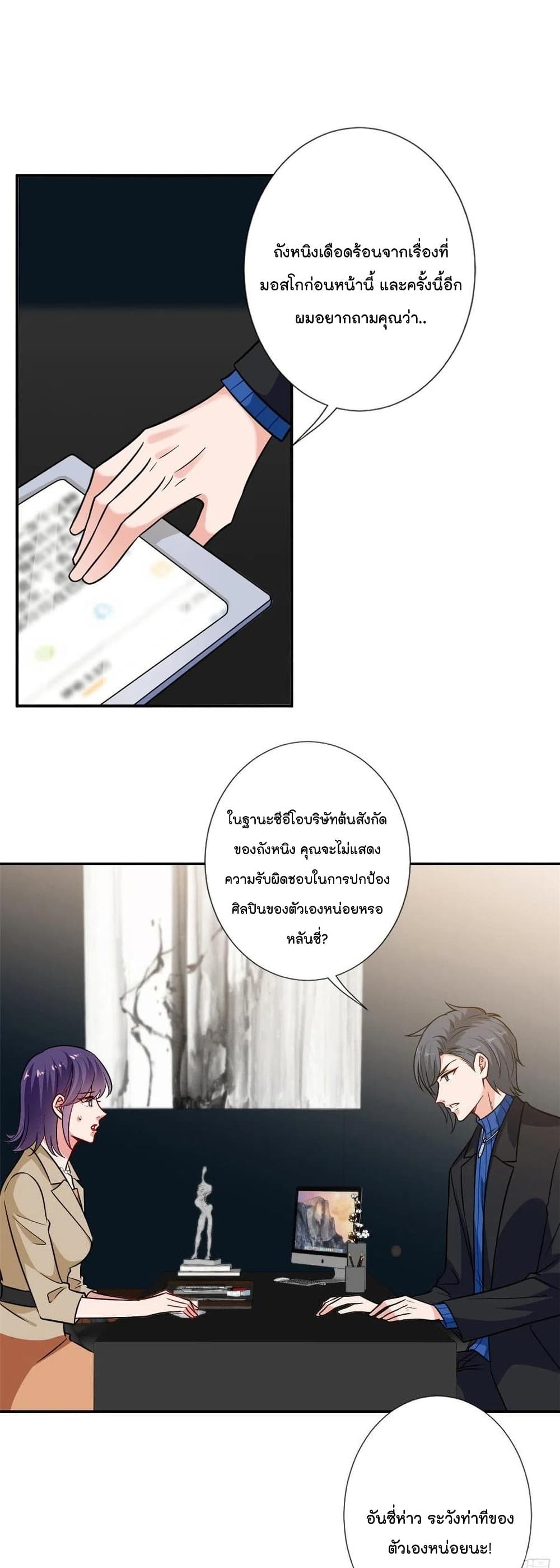 Trial Marriage Husband: Need to Work Hard page 2