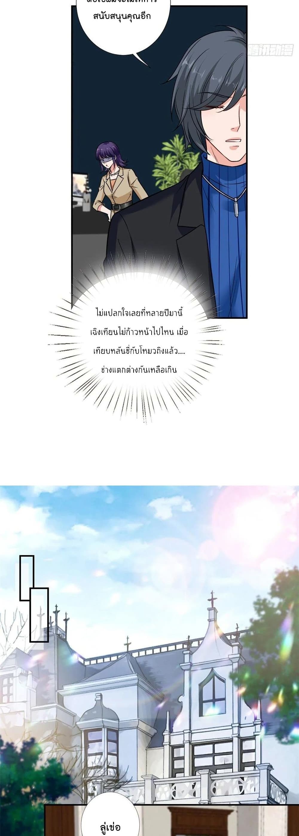 Trial Marriage Husband: Need to Work Hard page 7