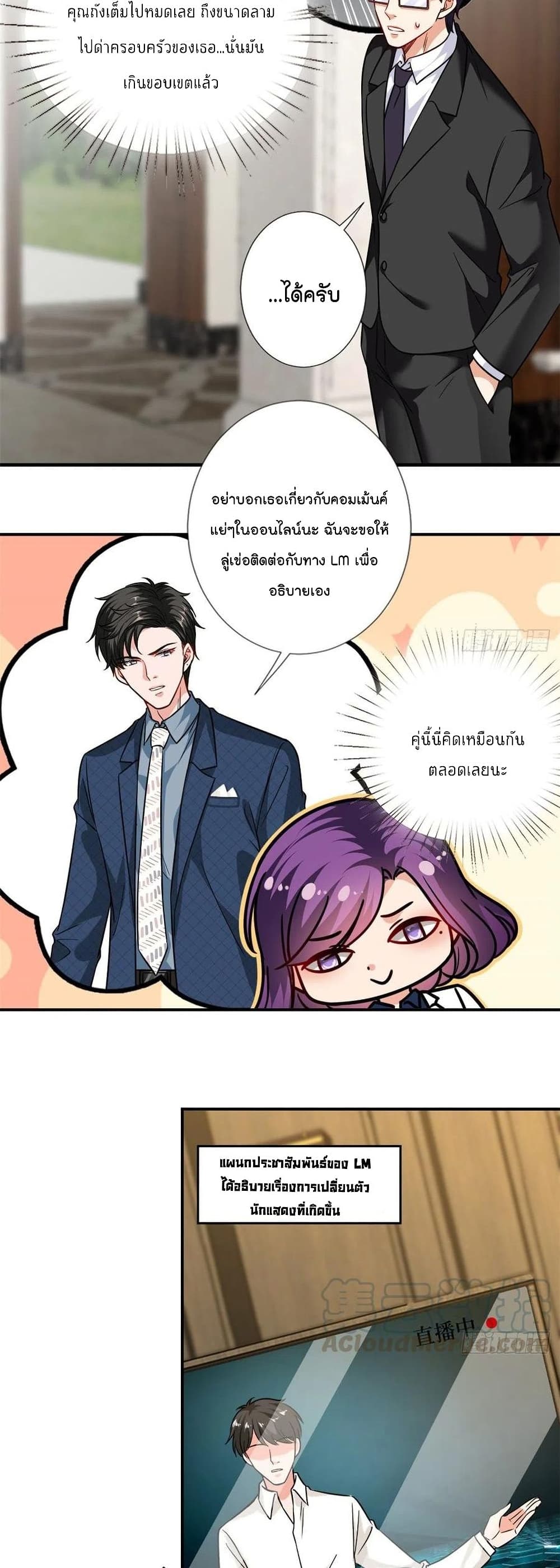 Trial Marriage Husband: Need to Work Hard page 9