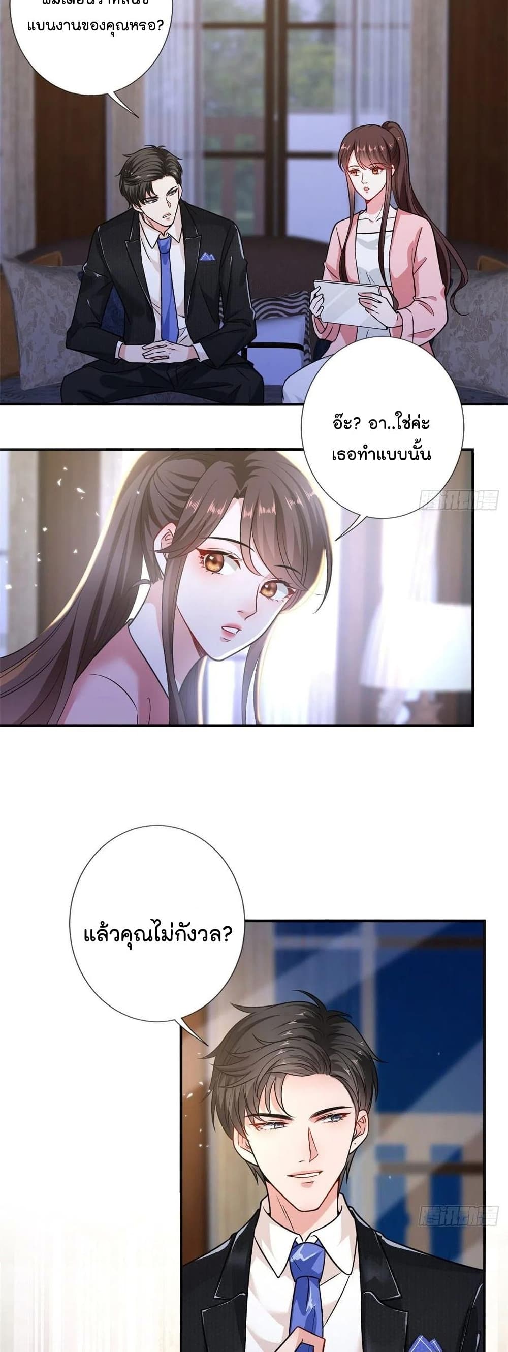 Trial Marriage Husband: Need to Work Hard page 4