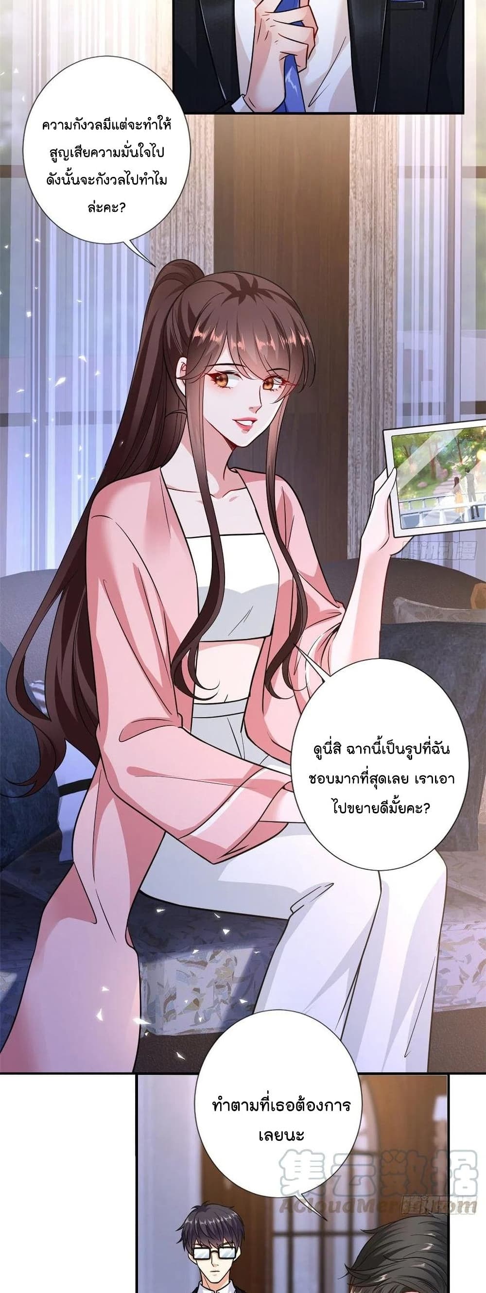 Trial Marriage Husband: Need to Work Hard page 5