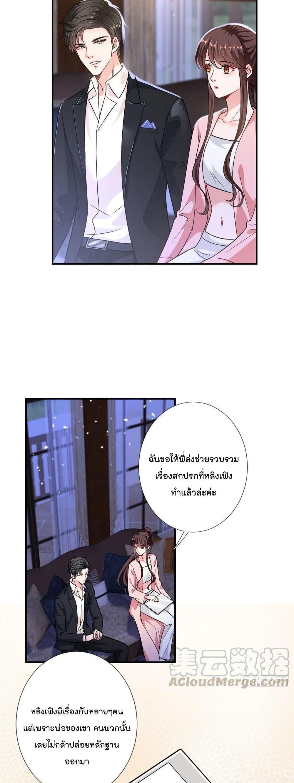 Trial Marriage Husband: Need to Work Hard page 7