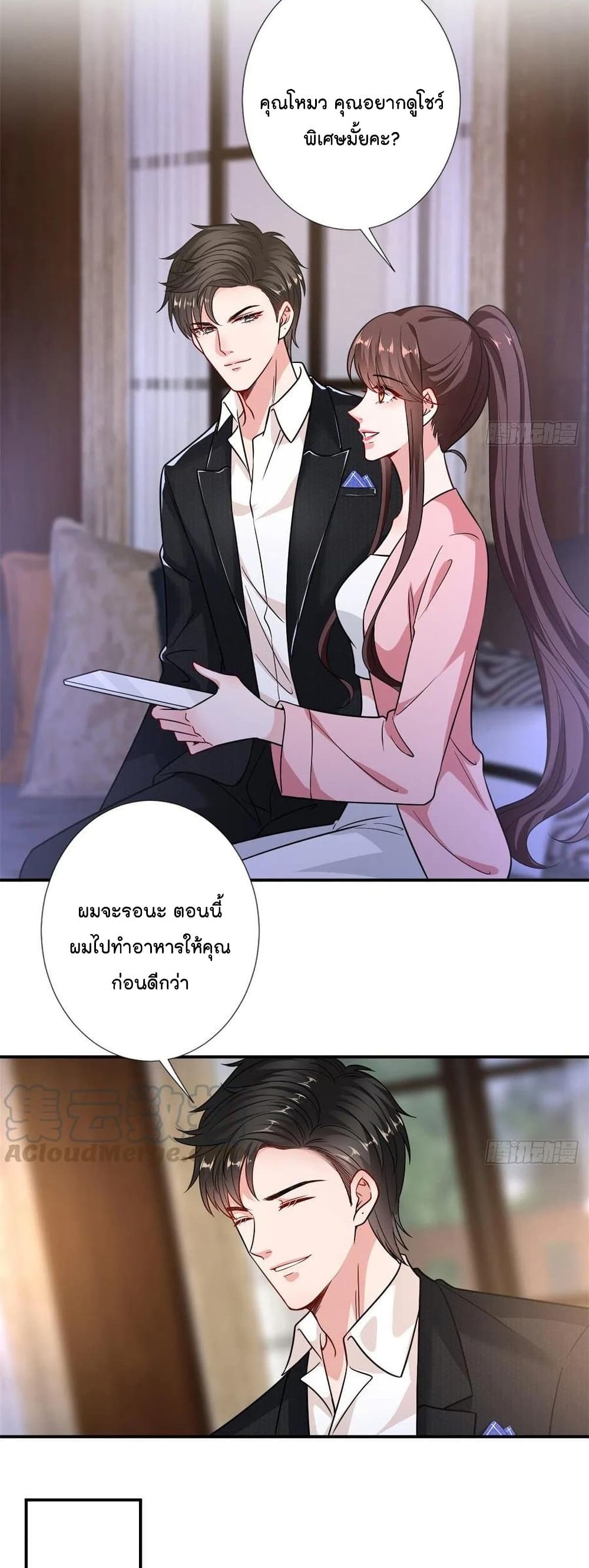 Trial Marriage Husband: Need to Work Hard page 9