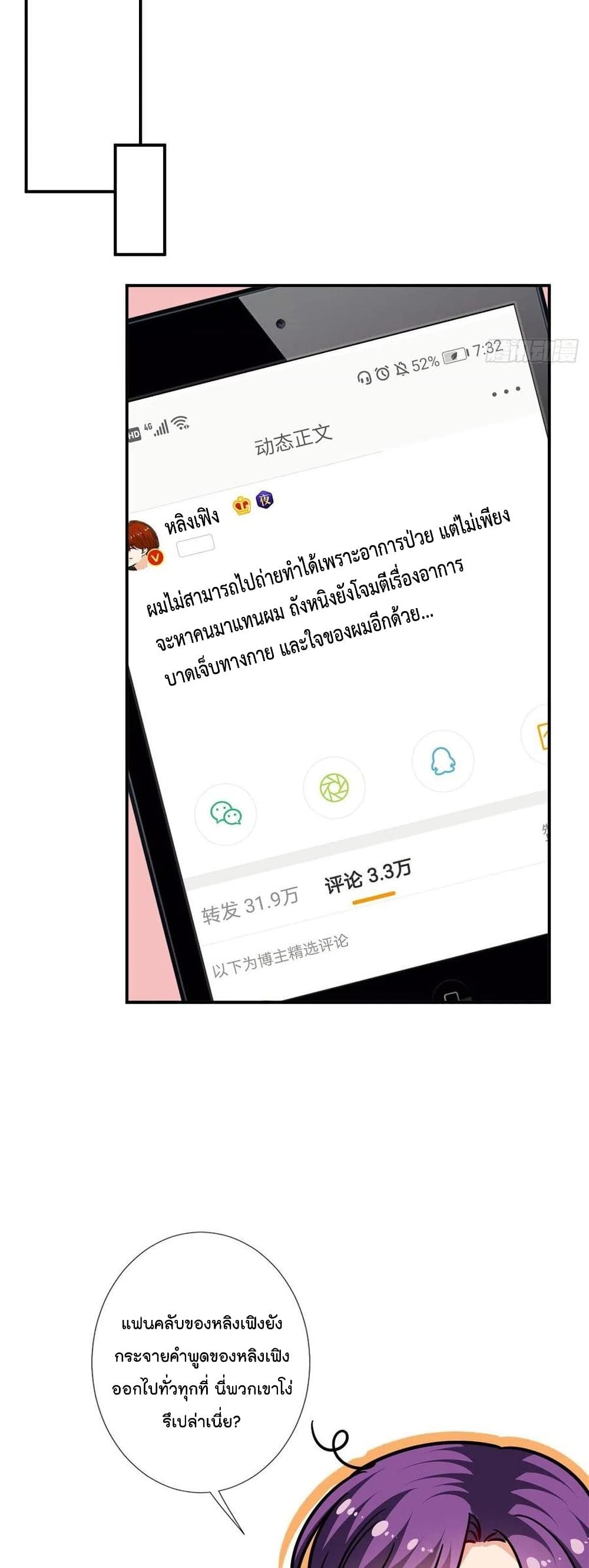 Trial Marriage Husband: Need to Work Hard page 10