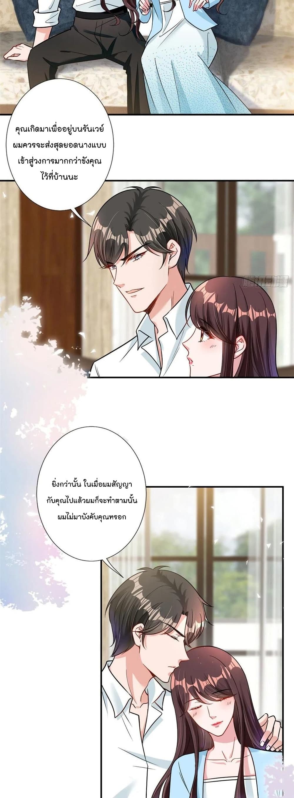 Trial Marriage Husband: Need to Work Hard page 4