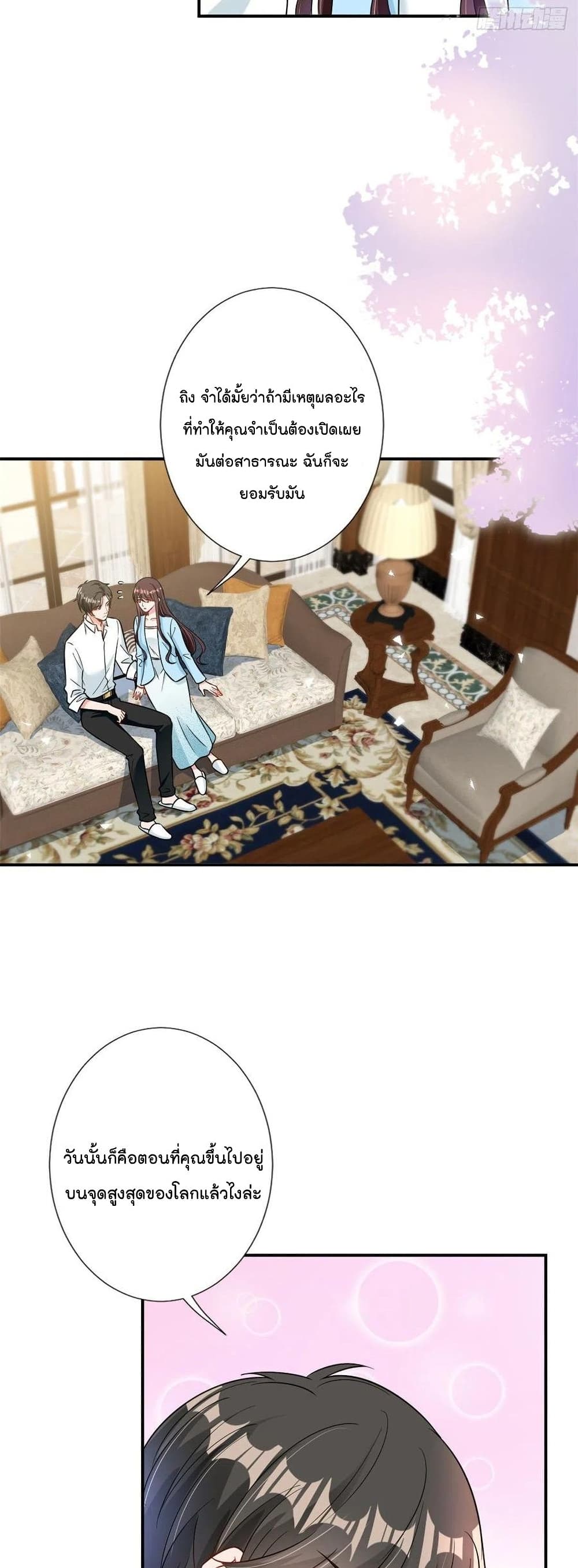 Trial Marriage Husband: Need to Work Hard page 5