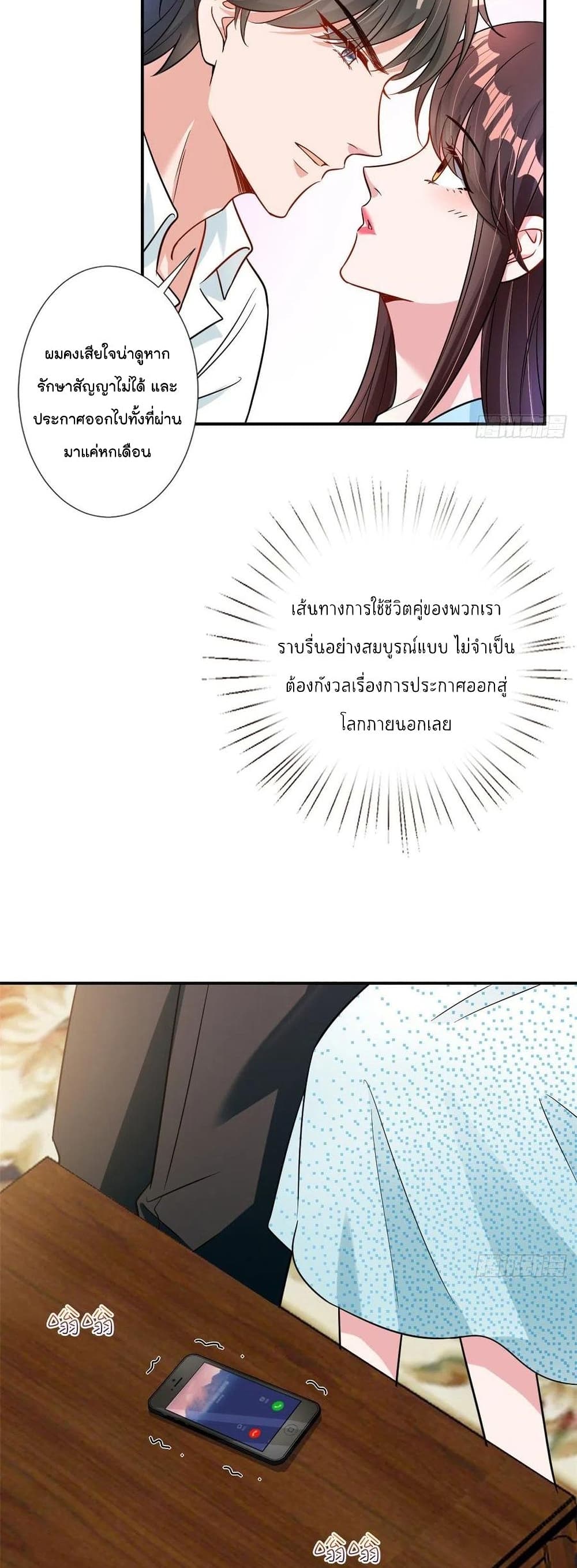 Trial Marriage Husband: Need to Work Hard page 6