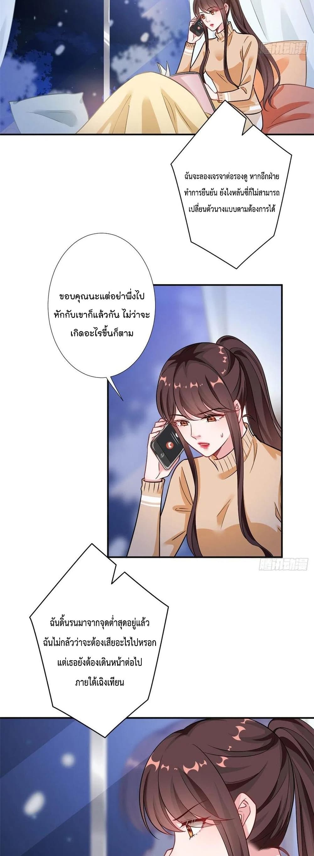Trial Marriage Husband: Need to Work Hard page 3