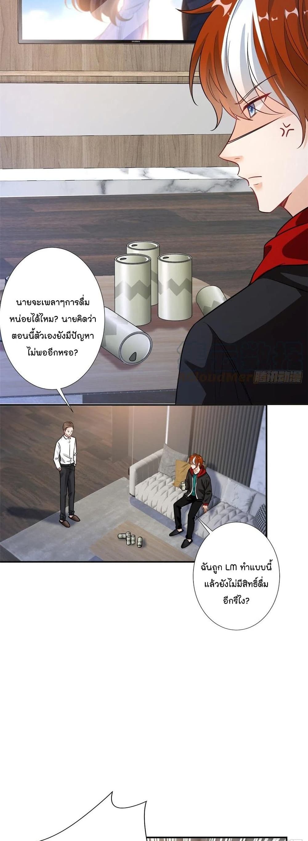 Trial Marriage Husband: Need to Work Hard page 6