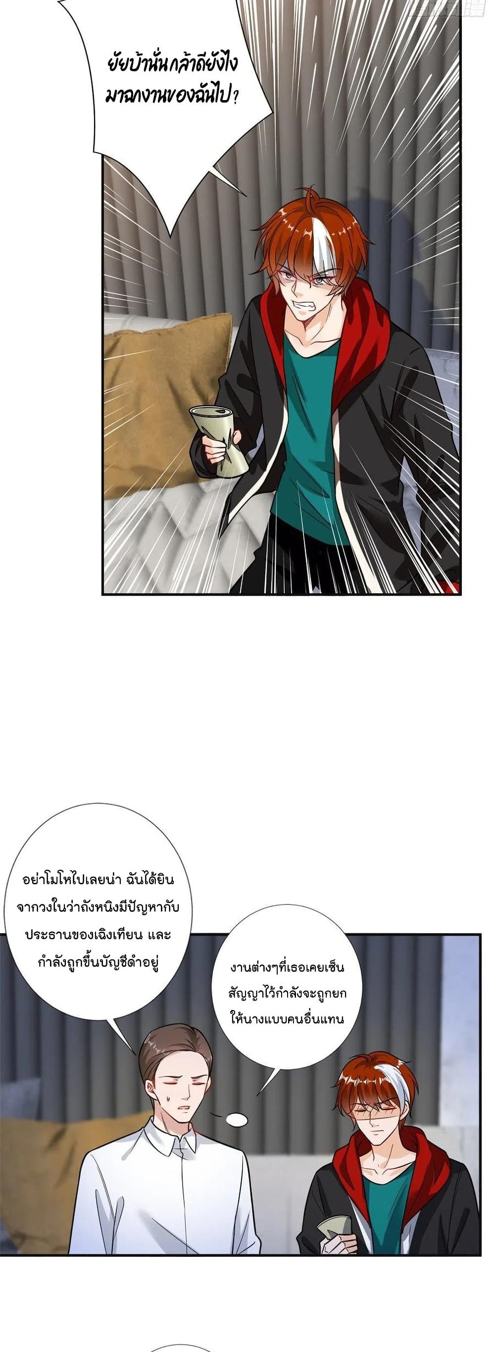 Trial Marriage Husband: Need to Work Hard page 7