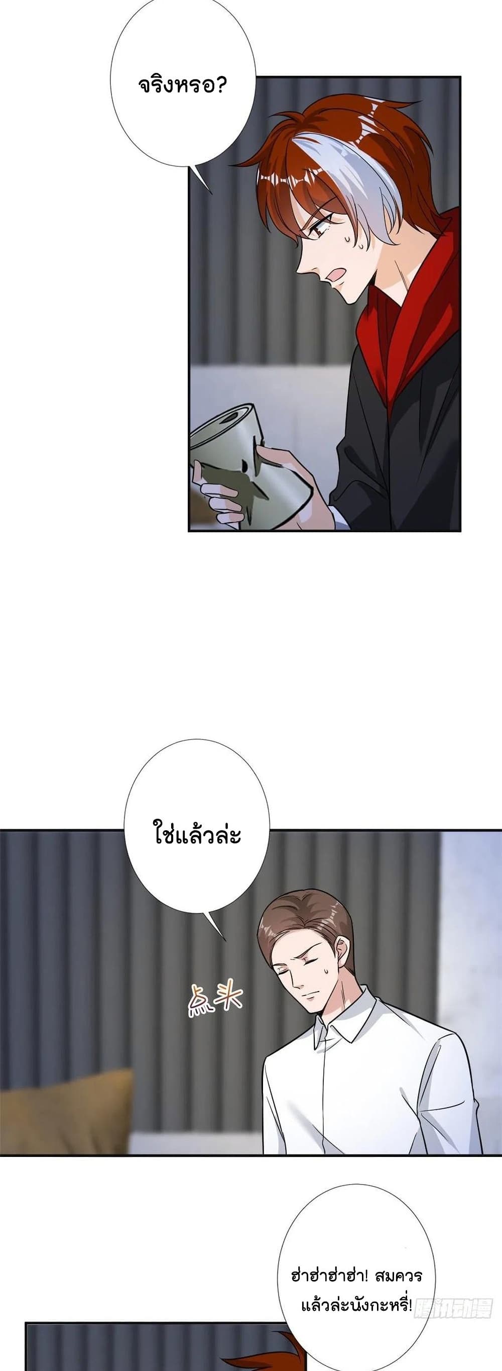 Trial Marriage Husband: Need to Work Hard page 8