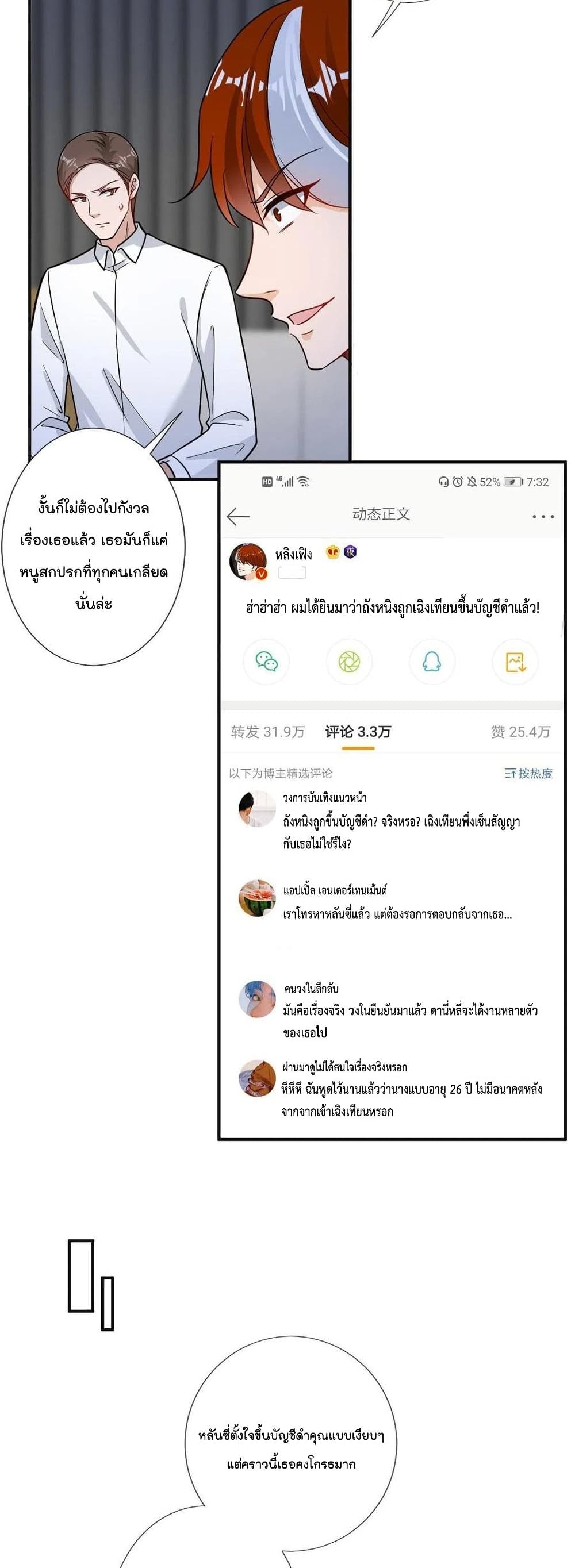 Trial Marriage Husband: Need to Work Hard page 9