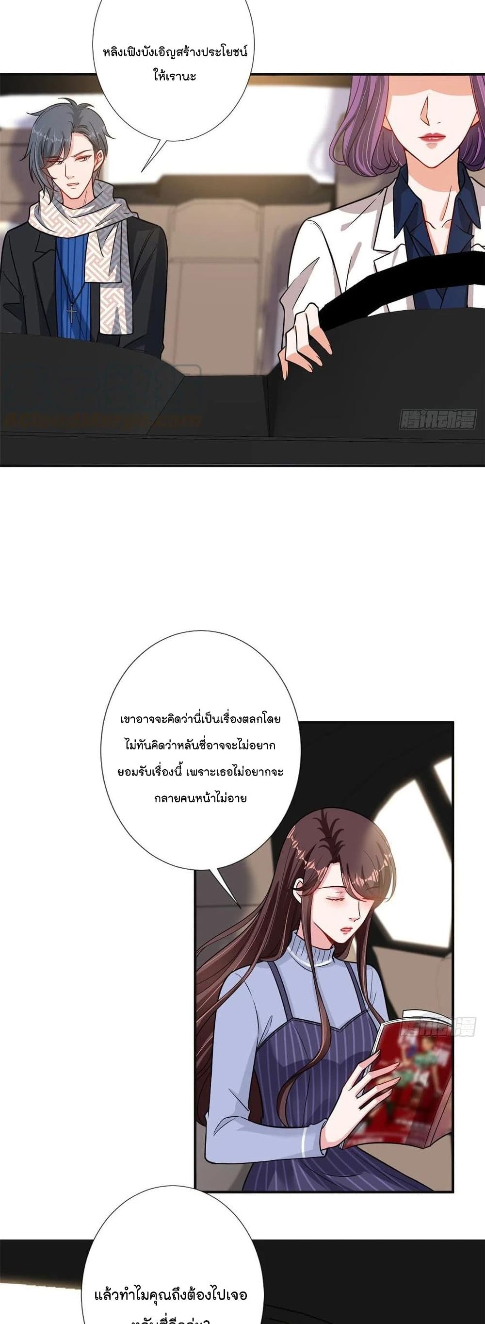 Trial Marriage Husband: Need to Work Hard page 10