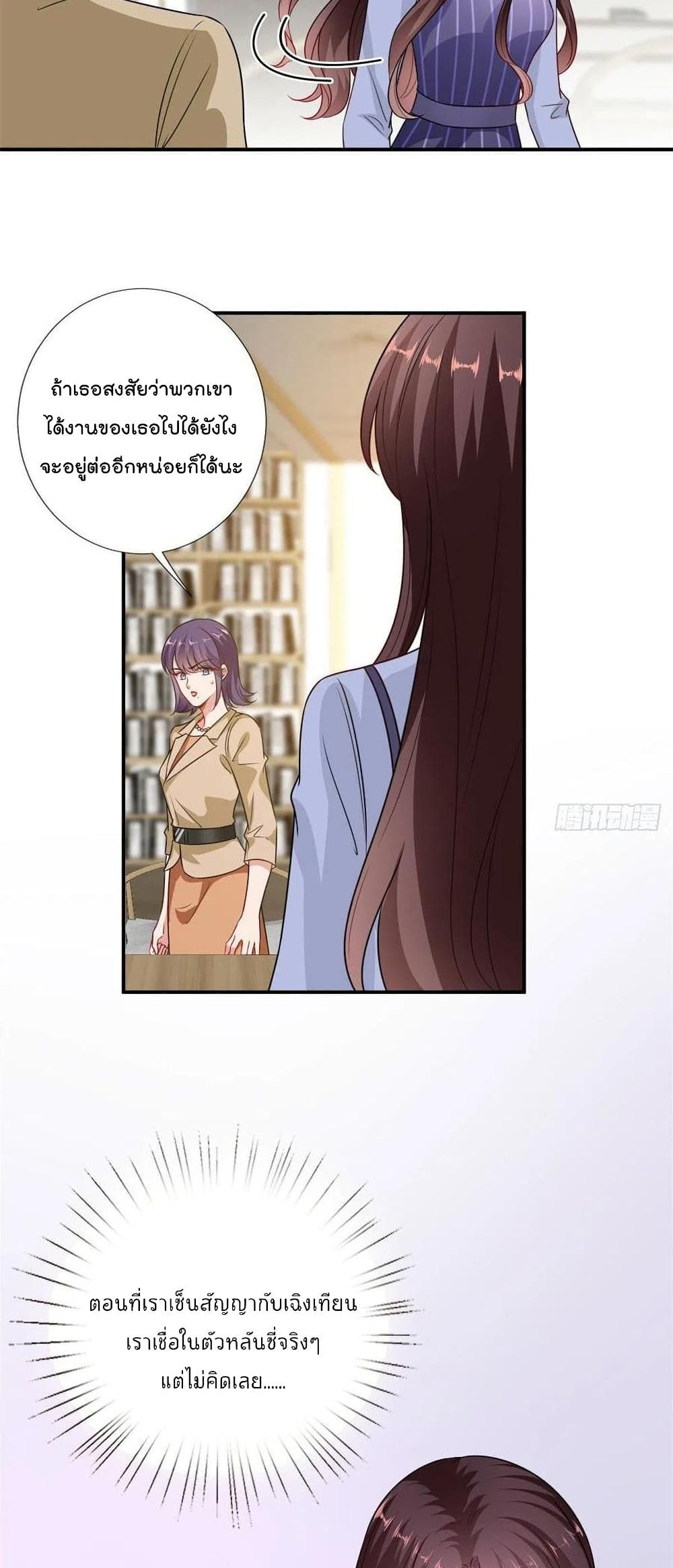 Trial Marriage Husband: Need to Work Hard page 4