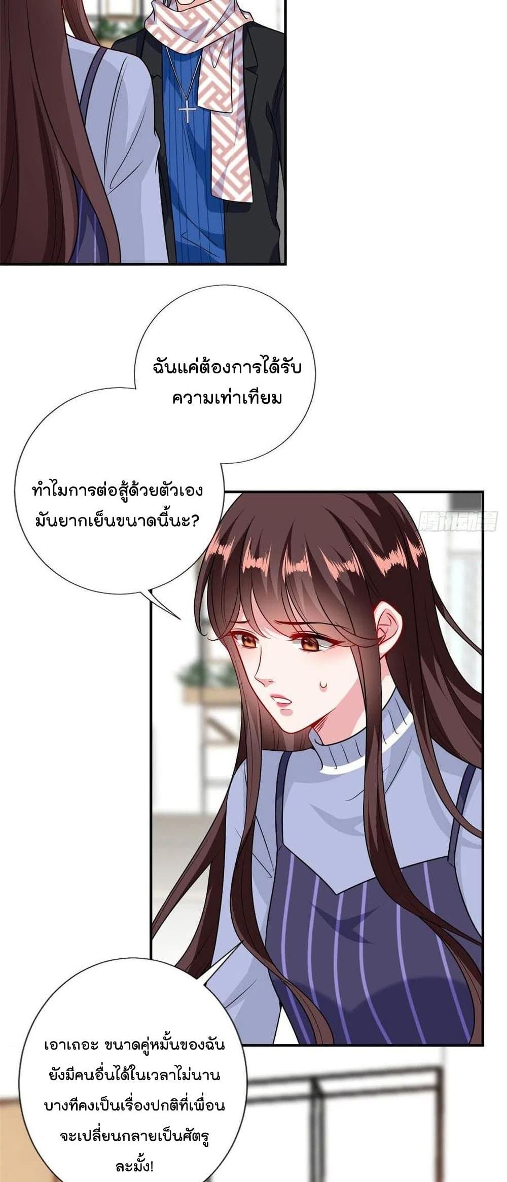 Trial Marriage Husband: Need to Work Hard page 6