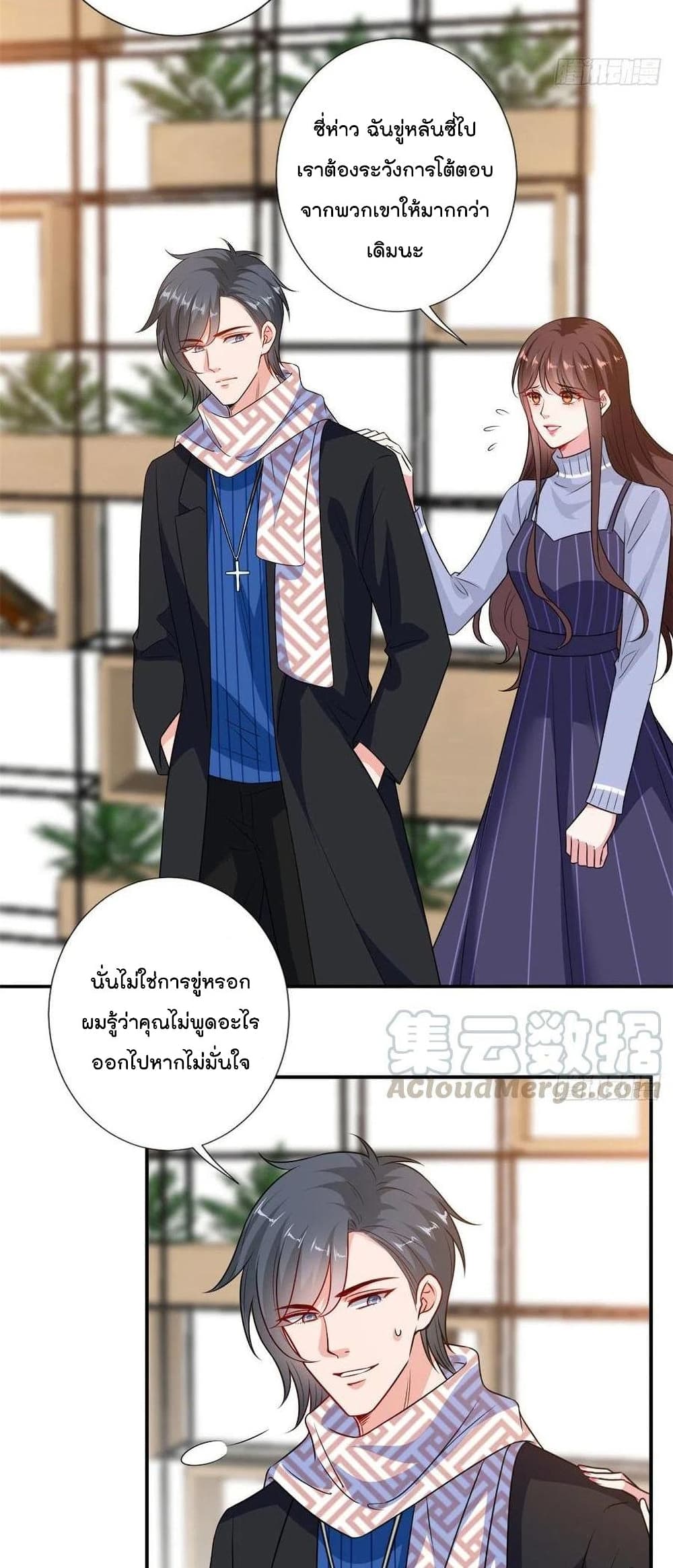 Trial Marriage Husband: Need to Work Hard page 7