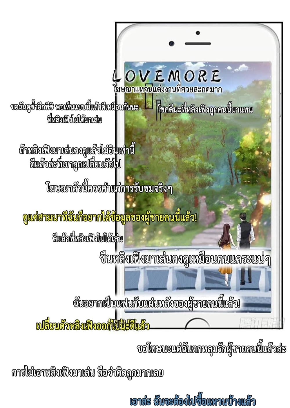 Trial Marriage Husband: Need to Work Hard page 6
