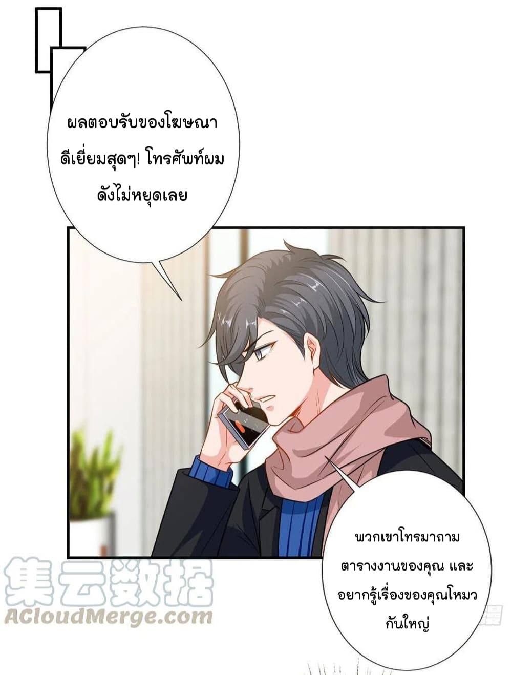 Trial Marriage Husband: Need to Work Hard page 7