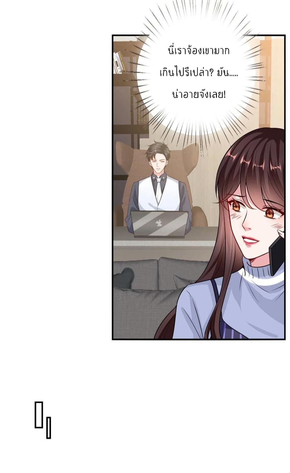 Trial Marriage Husband: Need to Work Hard page 8