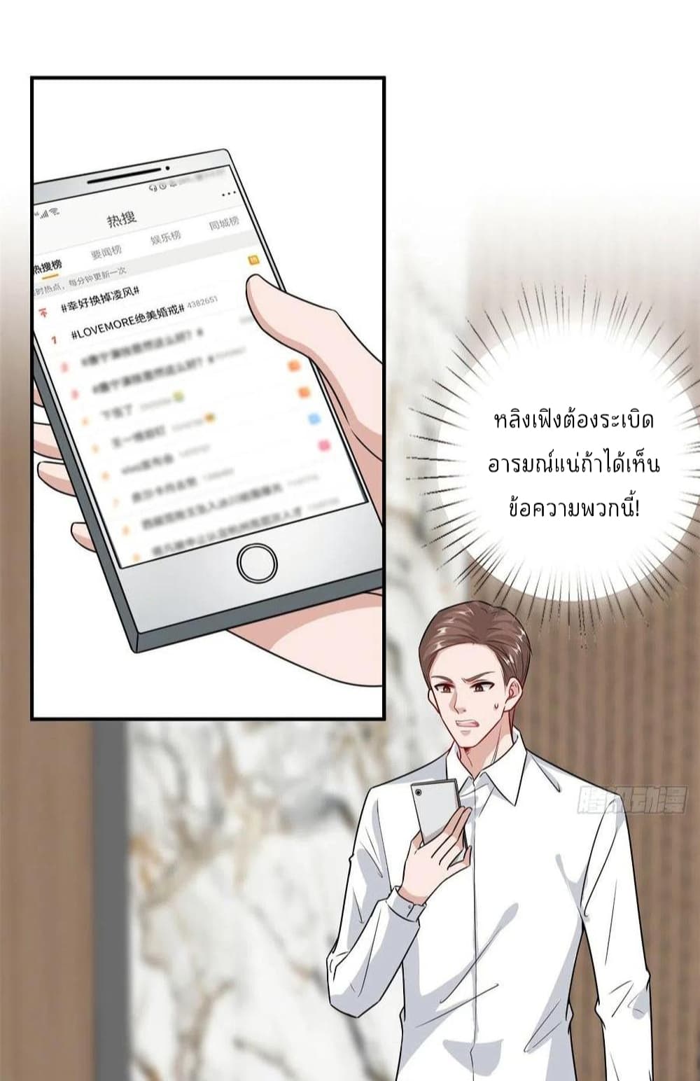 Trial Marriage Husband: Need to Work Hard page 9