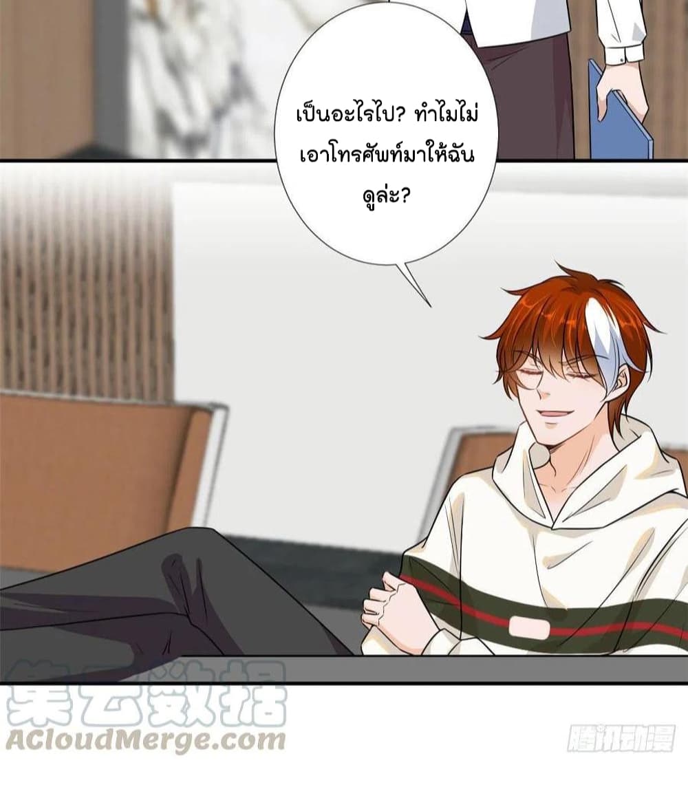 Trial Marriage Husband: Need to Work Hard page 10