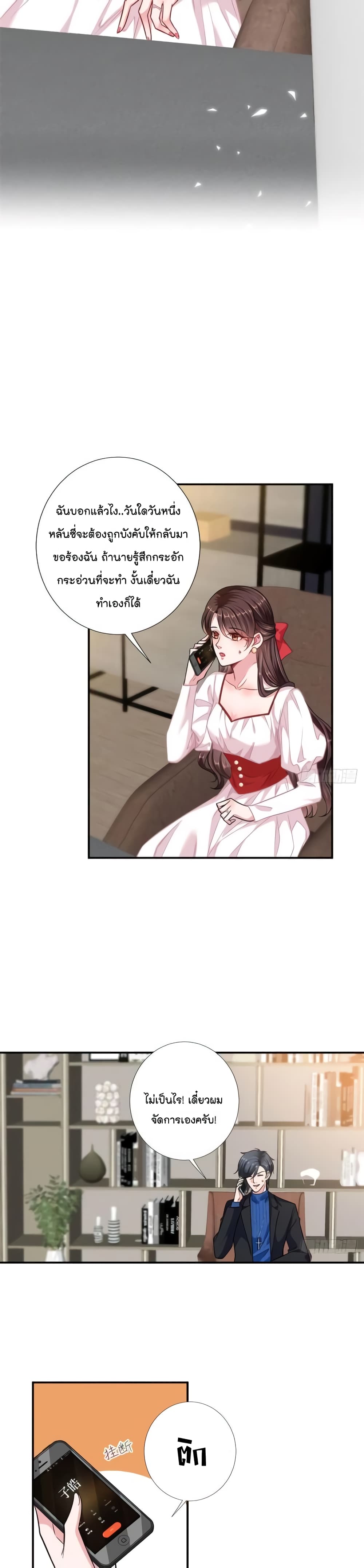 Trial Marriage Husband: Need to Work Hard page 5