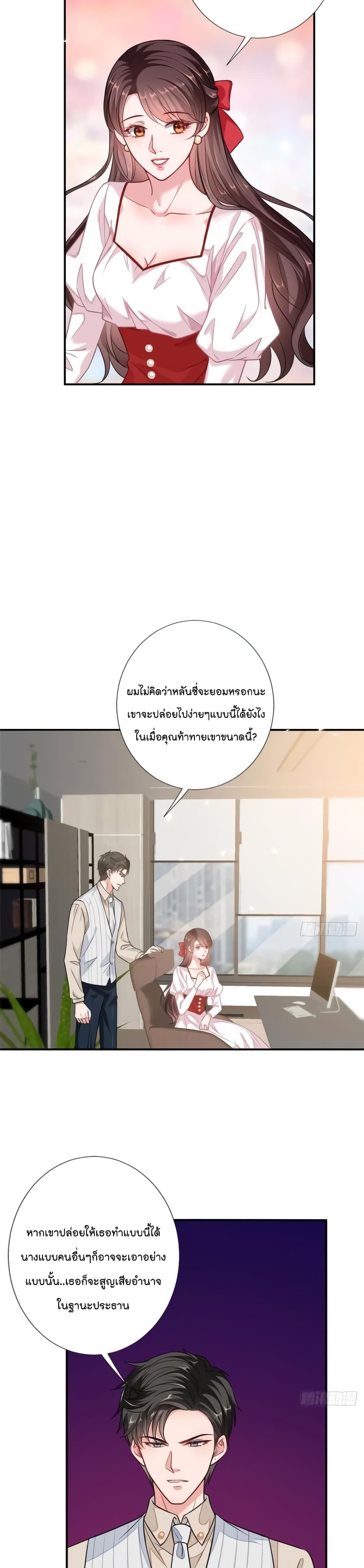Trial Marriage Husband: Need to Work Hard page 7