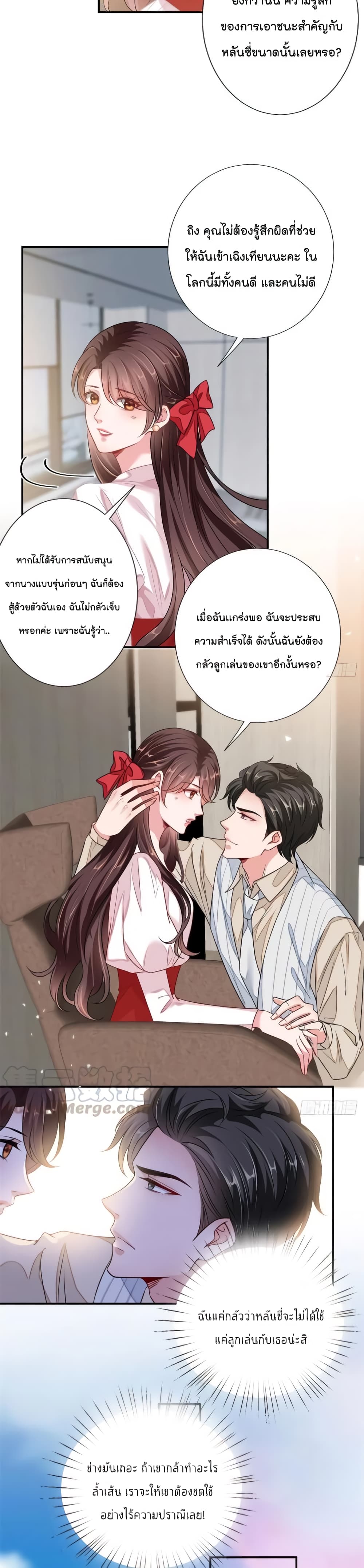 Trial Marriage Husband: Need to Work Hard page 9