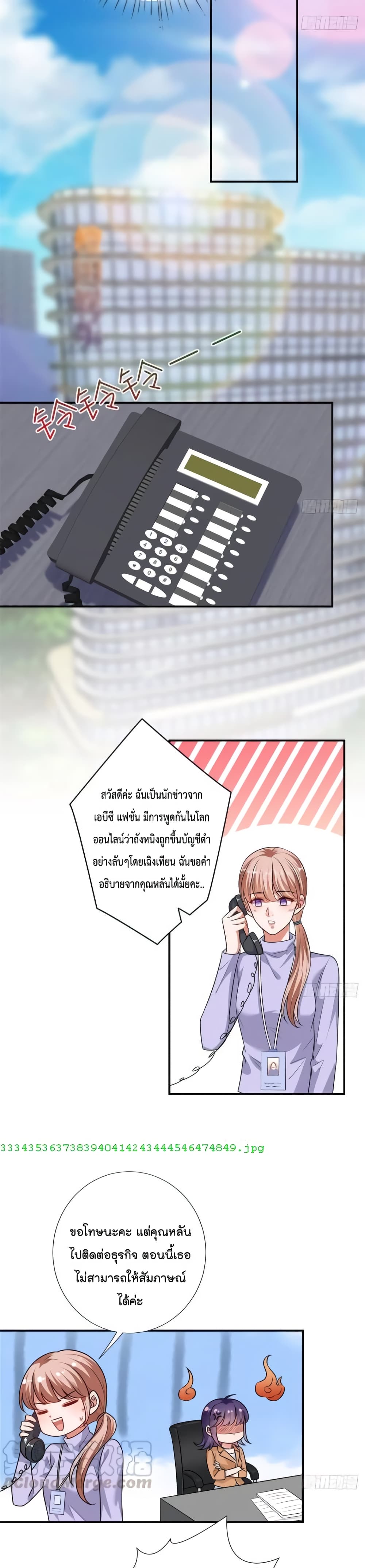 Trial Marriage Husband: Need to Work Hard page 10