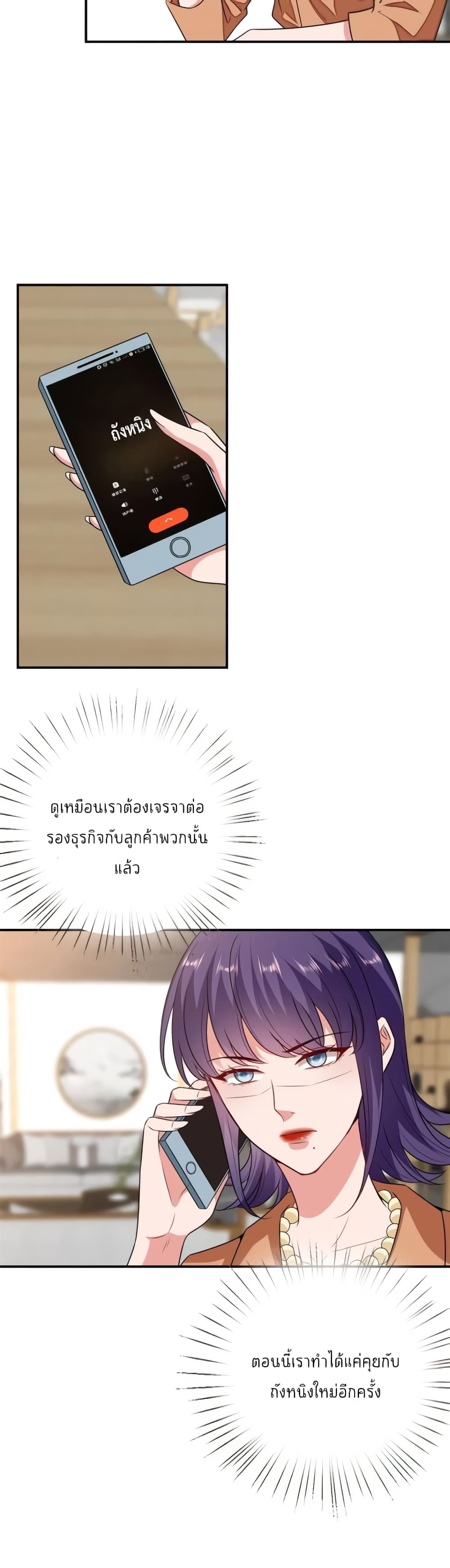 Trial Marriage Husband: Need to Work Hard page 4