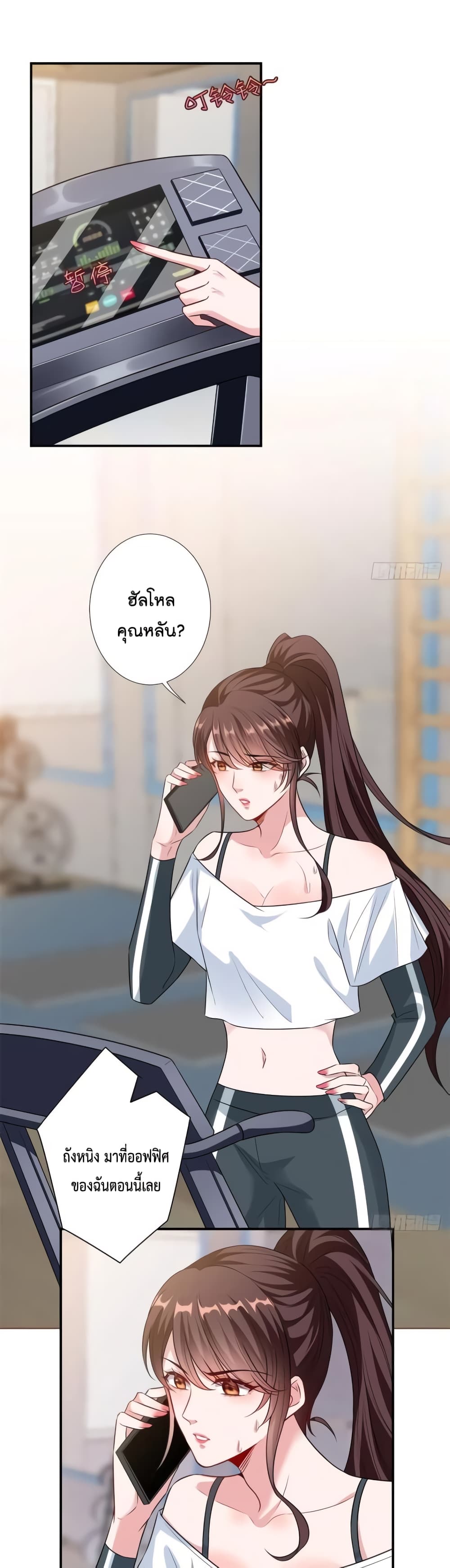 Trial Marriage Husband: Need to Work Hard page 5